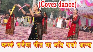 New Nepali Song Bherima Tikulipur mela Dance Video  Jhamke Sajhaima  Din Dinai Vetna lai Aaudina [upl. by Nerret591]