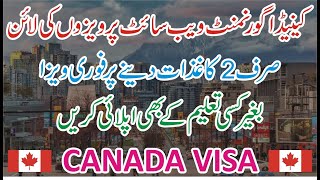 Canada Ka Visa 2024  Government of Canada Job Bank Online Apply  Canada Immigration Skilled Worker [upl. by Wynnie577]