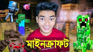 MINECRAFT Part 1  Sokher Gamer [upl. by Ecyar]