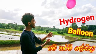 How to Make Flying Gas Balloon Without Helium Hydrogen Balloon EASY At Home Sinhala Sri Lanka [upl. by Erme]