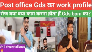 post office gds daily work routine Gds Gdsworkprofile [upl. by Gujral]