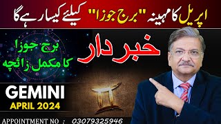 Gemini April 2024  Monthly Horoscope  Gemini Monthly Horoscope  Syed M Ajmal Rahim [upl. by Ayiotal]