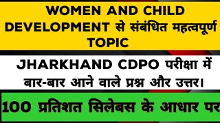 Jharkhand CDPO II Jharkhand CDPO MCQ I JPSC CDPO EXAM 2024 CDPO election [upl. by Patrizius211]