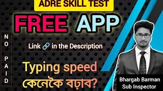 ADRE skill Test ৰ বাবে Typing speed কেনেকৈ বঢ়াব  Free App link in the Description [upl. by Jaye]