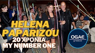 Η Έλενα Παπαρίζου για τα 20 χρόνια «My number One»  OGAE GREECE  Εκδήλωση ΜΠΛΕ 2024 [upl. by Mcclees724]