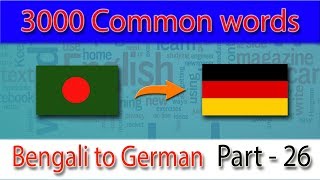 Bengali to German  12511300 Most Common Words in English  Words Starting With H [upl. by Muiram]