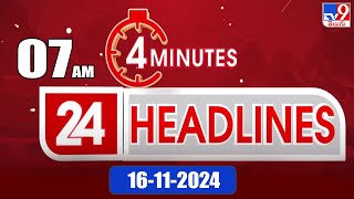 4 Minutes 24 Headlines  7 AM  16112024  TV9 [upl. by Eimat]