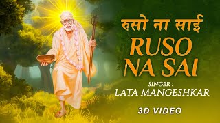 Ruso Na Sai  Sai Baba Aarti  3D Video  Lata Mangeshkar  Mayuresh Pai  Shirdi Sai Baba Songs [upl. by Hayikat]