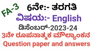 6ne taragati English fa3 question paper and answer 6ನೇ ತರಗತಿಯ English question and answer Fa3 [upl. by Lodge50]