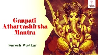 Ganapati Atharvashirsha Mantra with Lyrics  Om Bhadram Karnnebhih by Suresh Wadkar [upl. by Earaj949]