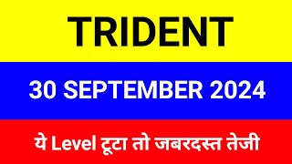 Trident share 🔴 30 September🔴 Trident share latest news  Trident share news  Trident share Target [upl. by Thevenot903]