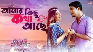 Bangla New Natok 2022  Amar Kichu Kotha Achay  Tawsif Mahbub  Sabila Nur  Visual Playground [upl. by Maddocks]