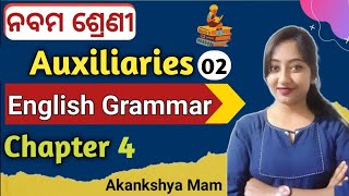 9th class english grammar chapter 4 auxiliaries  auxiliary verb class 9 part 2 [upl. by Benco]