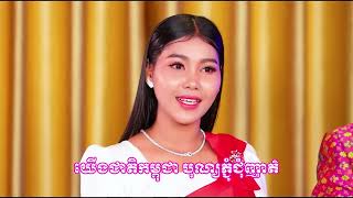 បុណ្យភ្ជុំជុំញាតិ ដោយ សាត់ ដានី [upl. by Innavoeg]