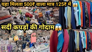 Letest Video Of Winter Clothe  Azad Market Delhi6 Winter Collection Of 202324 winter [upl. by Raines]