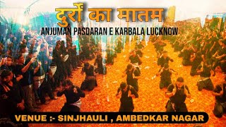 19 Moharram Sinjhauli  Anjuman PasdaranEKarbala Lucknow Durron Ka Matam [upl. by Moya253]