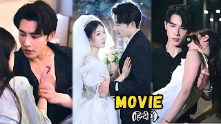 POSSESIVE 👿HUSBAND secretly loves His Wife but is too TOXIC to admit it Full Movie [upl. by Nivat314]