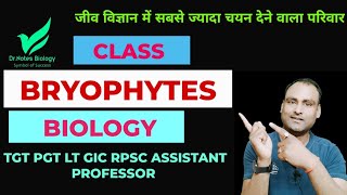 BRYOPHYTES MARCHANTIA BEST ONLINE CLASSTGT PGT LT GIC KVS NVS RPSC AND ASSISTANT PROFESSOR [upl. by Shere]