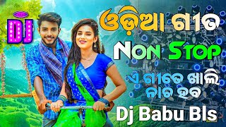 Odia Non Stop Dj Remix Odia Old Dj Song Sambalpuri Dj 2024 Dj Babu Bls [upl. by Ciredec]