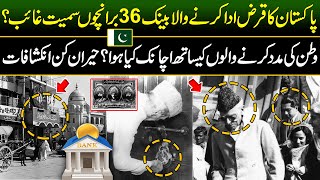 How Pakistans First Famous Bank Vanished  Emotional Story of Partition  Discover Pakistan [upl. by Assej313]