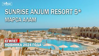 Sunrise Anjum Resort 5  новый отель в Египте [upl. by Tranquada]