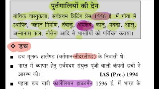 MH 2 Modern History YCT NCERT THEORY  question practice [upl. by Holtorf474]