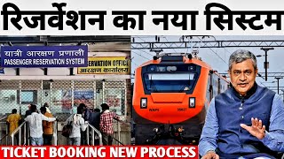 New Process For Train Ticket Booking Online On Irctc Website Or Rail Connect Mobile App  Ask Disha [upl. by Reywas]