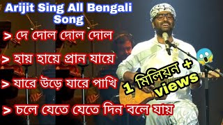 Arijit Singh Bengali Song  অরিজিৎ সিং বাংলা গান Tribute To Lata Mangeskar  2022  Audio Jukebox [upl. by Knutson]