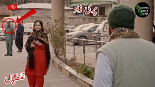 Parizaad Last Episode Funny Mistakes  Hum Tv [upl. by Eellek790]