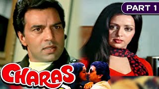 Charas  Part  1 1976  Bollywood Superhit Action Movie  Dharmendra Hema Malini Amjad Khan [upl. by Kanya]