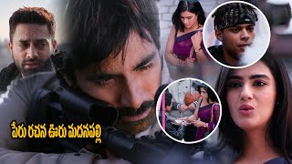 Raviteja Falls In love With kavya Thapar in his First Sight  Navdeep  Anupama  90ml movies [upl. by Mcgregor]