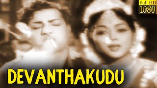 Devanthakudu Full Movie HD  N T Rama Rao  Krishna Kumari [upl. by Eillek]