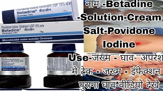 Betadine Solution amp Cream Antiseptic Povidone Iodine betadine  Liquid Ointment [upl. by Mutua]