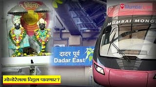 Vitthal Mandir monorail station  Mumbai LIve [upl. by Ydospahr]