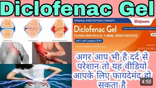 Diclofenac Gel 1।Diclo Gel।Class Mechanism Uses विस्तार से हिंदी में।MediTips हिन्दी में।Medical [upl. by Oeram]