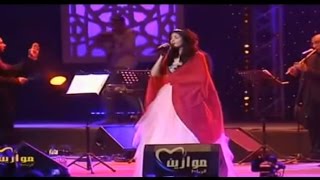 سلمى رشيد في مهرجان موازين  Salma Rachid in Mawazine 2014 [upl. by Laemaj]