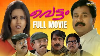 Vettam Full Movie  Priyadarshan  Dileep  Bhavna Pani  Kalabhavan Mani  Innocent [upl. by Ecnahs]