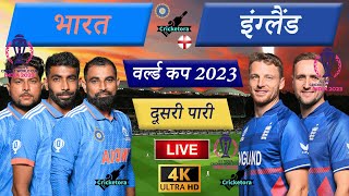 🔴Live Cricket Match Today IND vs ENG – 2nd Innings India vs England – Cricket 22  Cricketora [upl. by Zuliram]