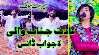 Botal Sharab Waali  Rehman Ali  Sad Song  Chak Namdar Fislabad Show  Esa Khel Studio [upl. by Proud]