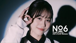 【MV】伊藤美来  No6TVアニメ「戦闘員、派遣します」オープニング・テーマ [upl. by Modesta718]