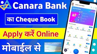 Canara Bank Online Cheque Book Apply  Canara Bank Cheque Apply  Canara Bank cheque book request [upl. by Nally]