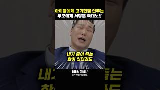 300만원 아동수당으로 사는 8명 식구의 식사시간 서장훈 [upl. by Damien]