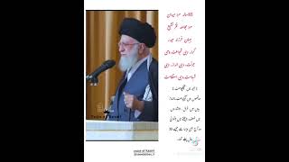 rehbar emuazzam ayatullahkhamenei foryou leaderofiran [upl. by Ahs773]