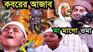 ৪ফেব্রুয়ারি জুম্মা বয়ান ইলিয়াছুর রহমান জিহাদী eliasur rahman zihadi jumma boyan [upl. by Wey]