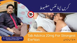 Tablet Adcirca 20mg For Strongest Erection In UrduHindi  Dr Ghulam Abbas Mahessar [upl. by Plume]