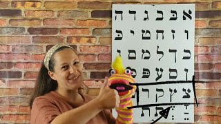 Hebrew in The House  Learn the Alef Bet Letters אלף בית [upl. by Cohn276]