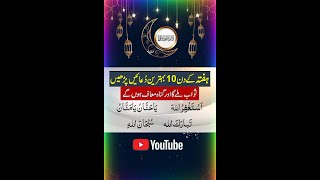 Saturday Powrful Wazifa for increase Money amp Wealth [upl. by Odom370]