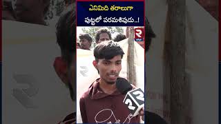 పరమశివుడు కల్లోకి వచ్చి చెప్పింది ఇదే  Bhadradri Boy Ashok  RTV [upl. by Blackstock1]