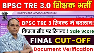 BPSC TRE 30 FINAL CUT OFF  bpsc tre 30 cut off 15 68 910 1112  bpscteacher bpsccutoff [upl. by Anilec]