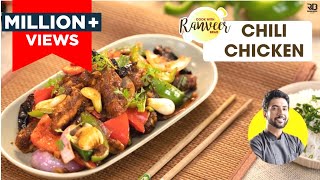 Chili Chicken recipe  होटेल जैसा चिली चिकन घर पे  spicy Chilli Chicken at home  Chef Ranveer Brar [upl. by Ahtanoj571]